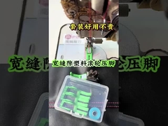 টেফলন প্লাস্টিকের প্রেসের পা