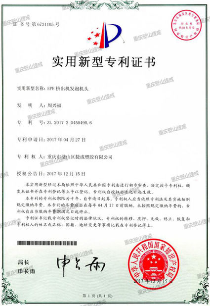 চীন Taizhou SPEK Import and Export Co. Ltd সার্টিফিকেশন