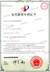চীন Taizhou SPEK Import and Export Co. Ltd সার্টিফিকেশন
